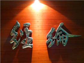 徐瓊梅與孔存秀、呂某1生命權、健康權、身體權糾紛一審民事判決書(shū)